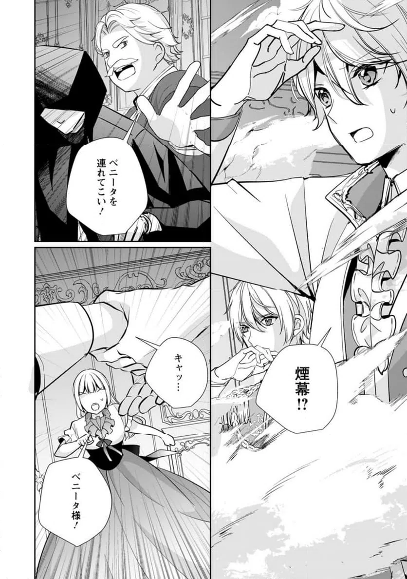ページ 8 — 第34.1話
