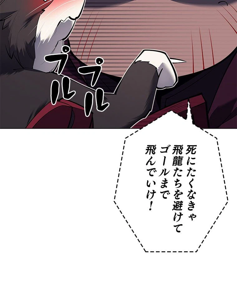 ページ 15 — 第88話