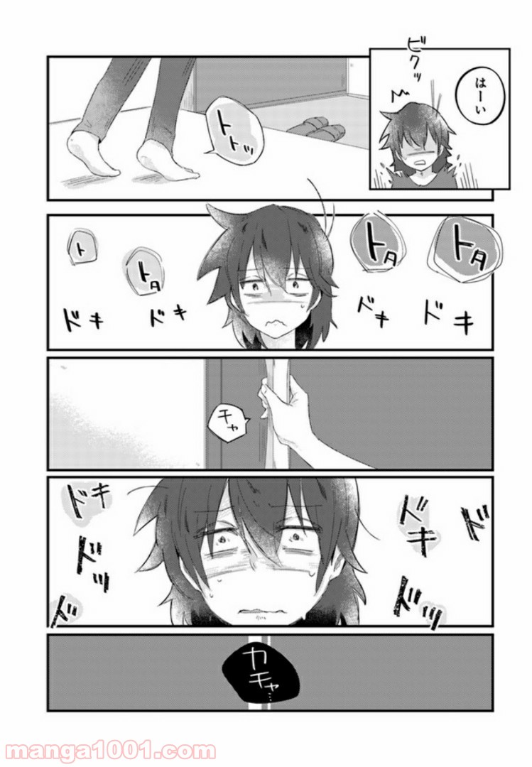 ページ 9 — 第6話
