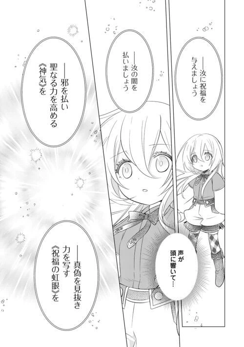 ページ 9 — 第14話