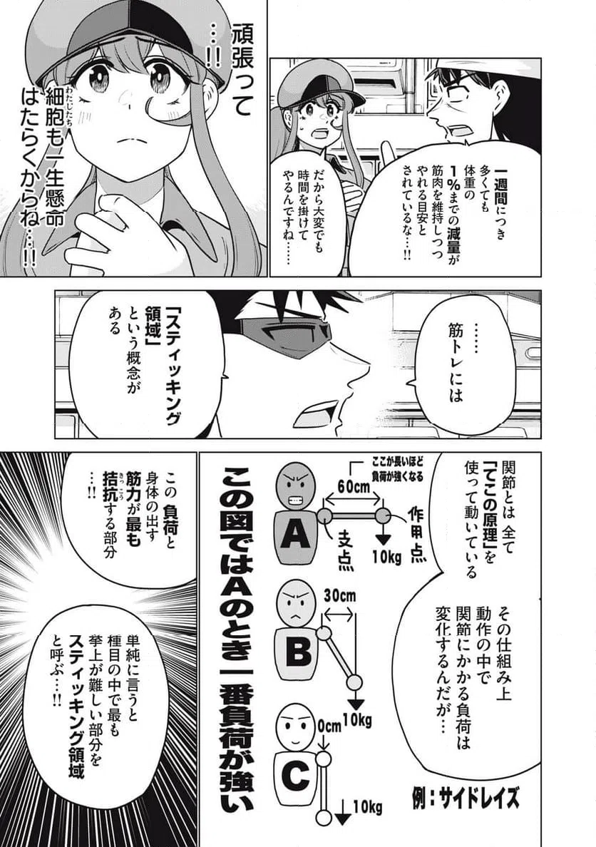 ページ 11 — 第29話