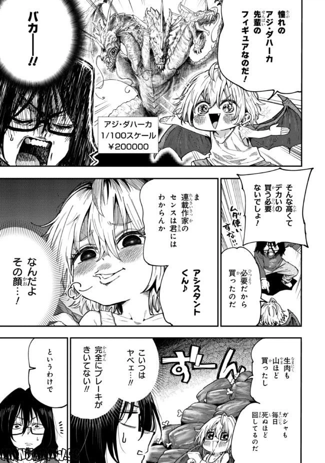 ページ 5 — 第2話