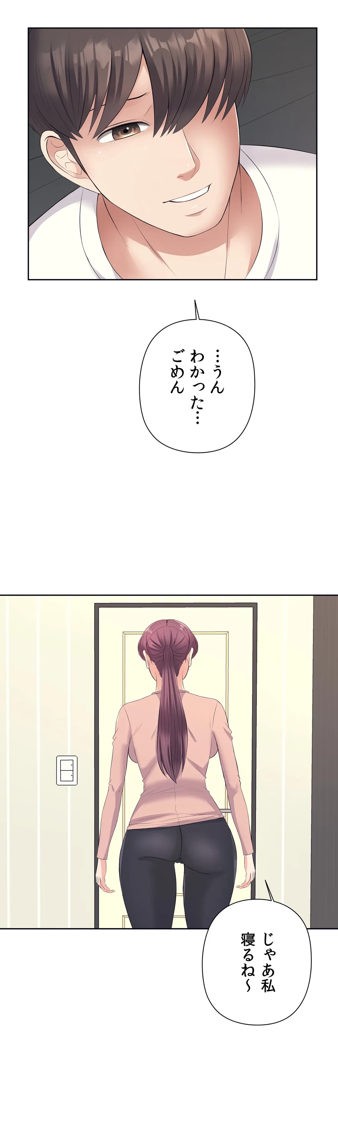ページ 3 — 第10話