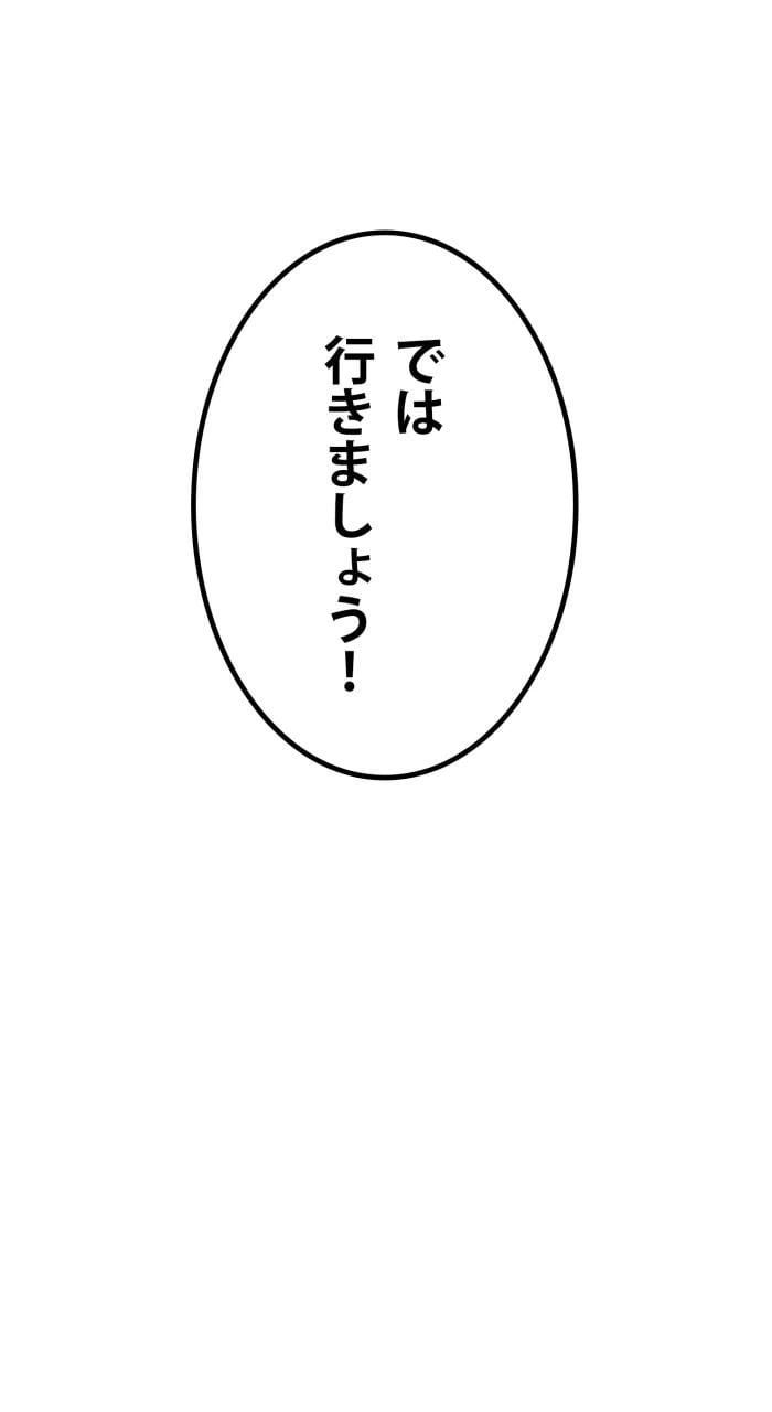 ページ 19 — 第25話