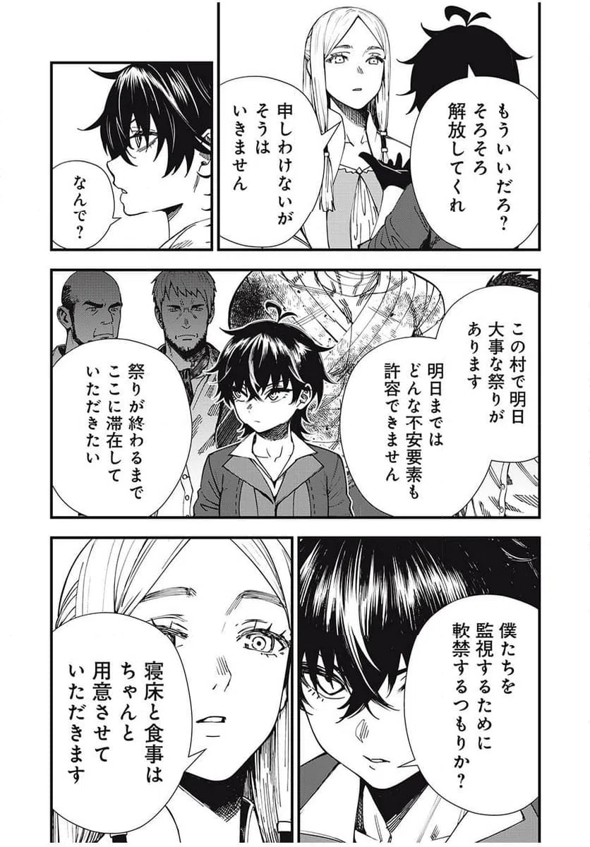 ページ 24 — 第1話