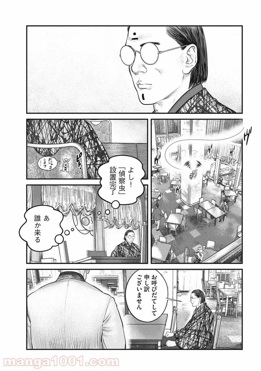 ページ 7 — 第13.2話