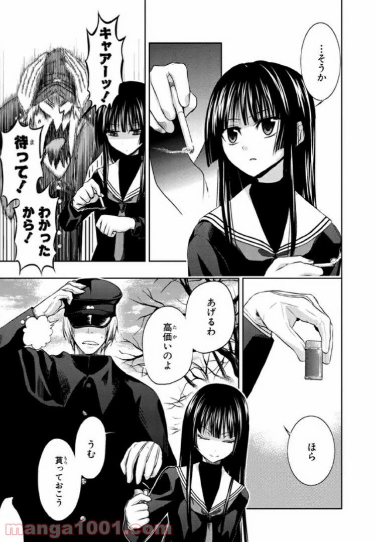 ページ 5 — 第14話