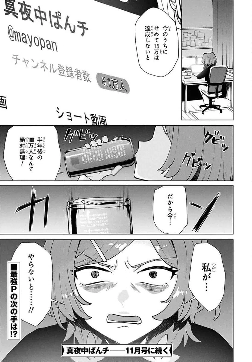 ページ 49 — 第6話