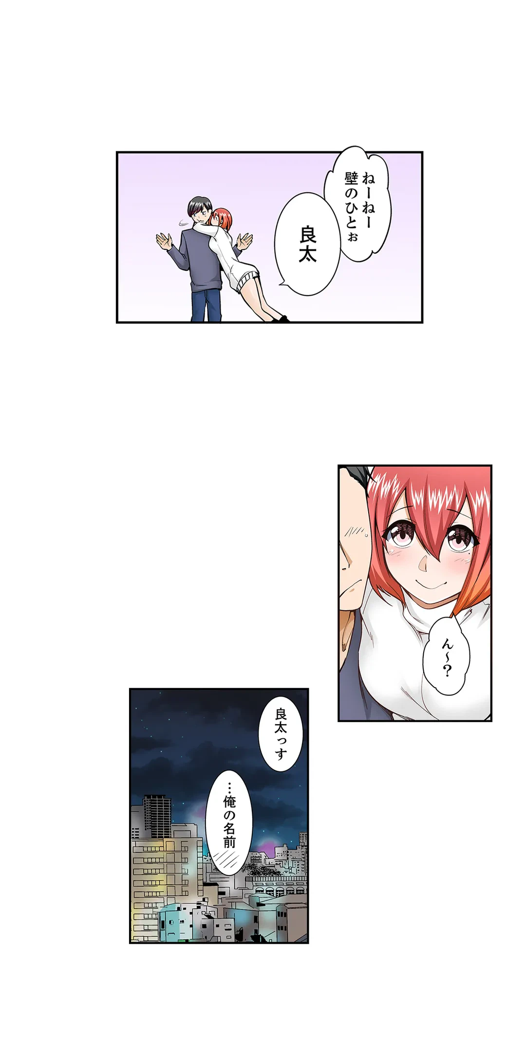 ページ 10 — 第58話