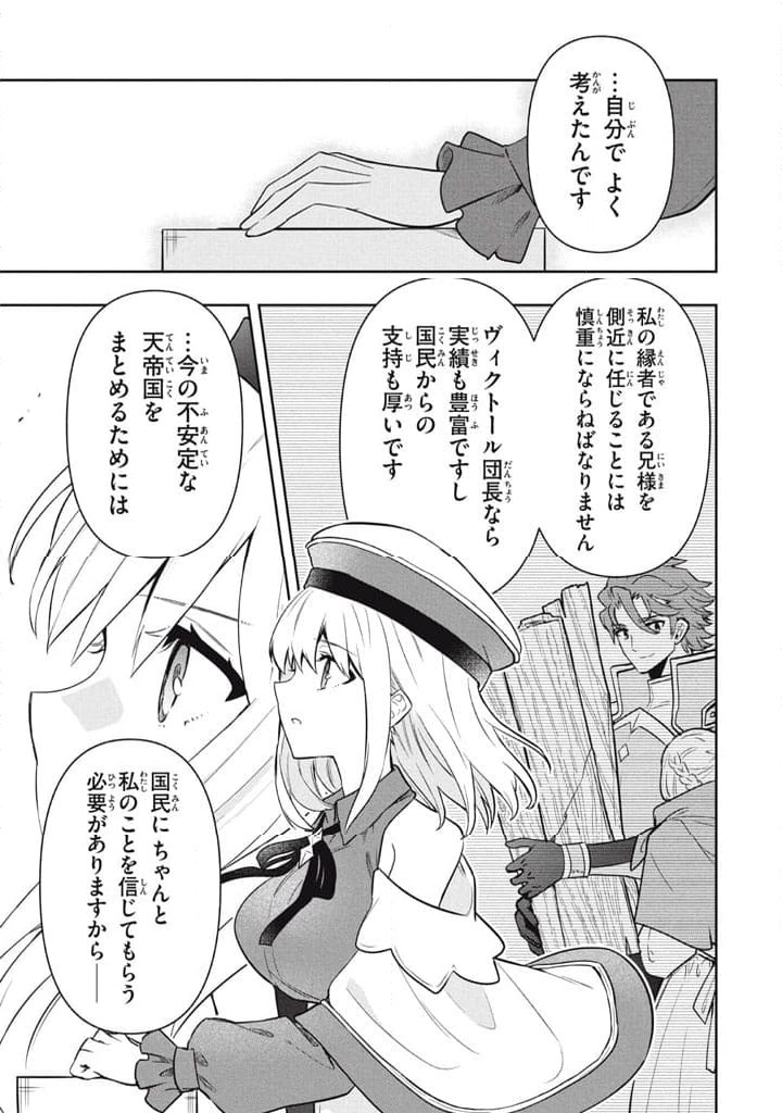 ページ 15 — 第105話