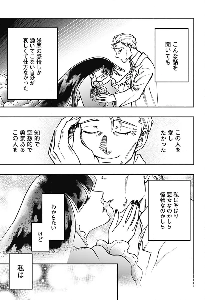 ページ 11 — 第26話