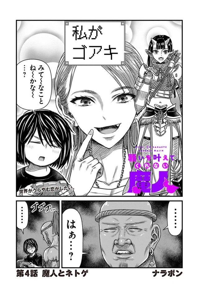 ページ 3 — 第4話