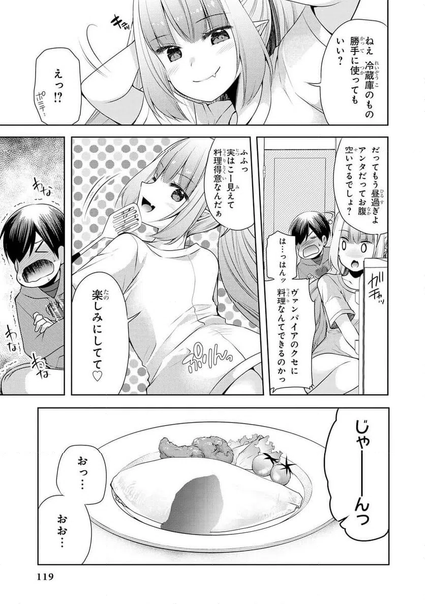 ページ 13 — 第47話