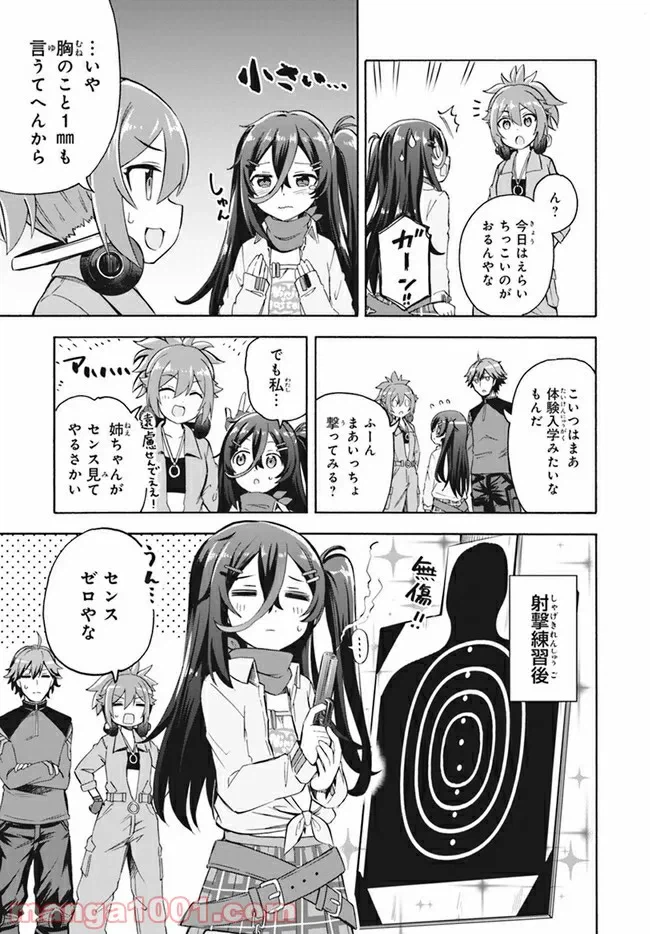 ページ 11 — 第3話