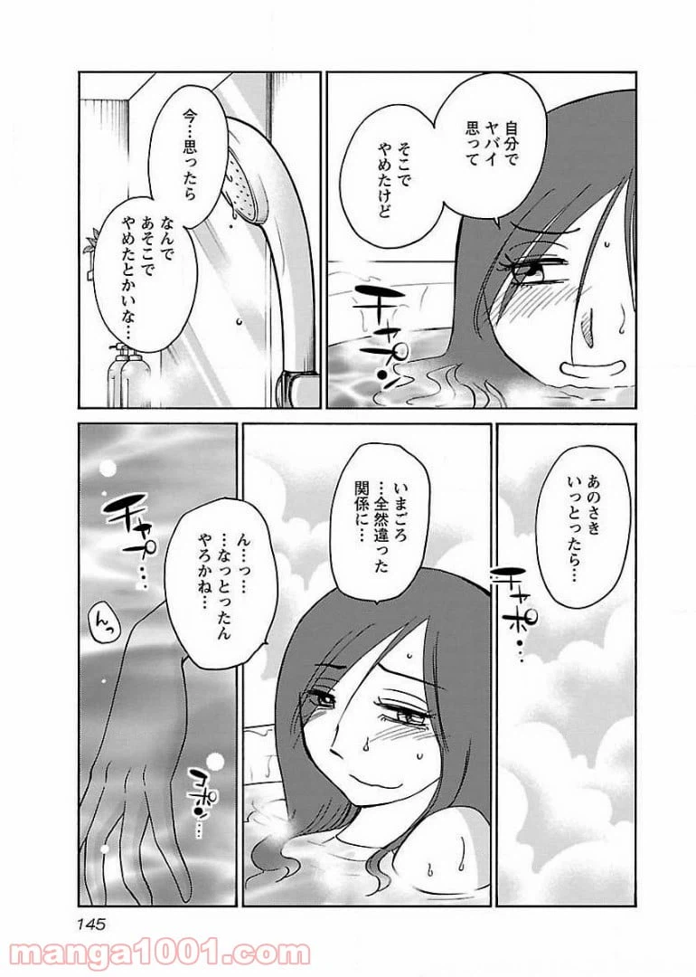ページ 9 — 第57話
