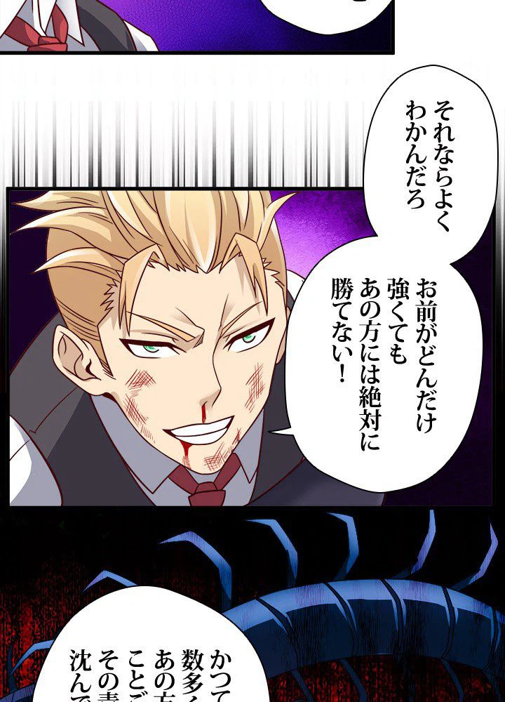 ページ 6 — 第19話