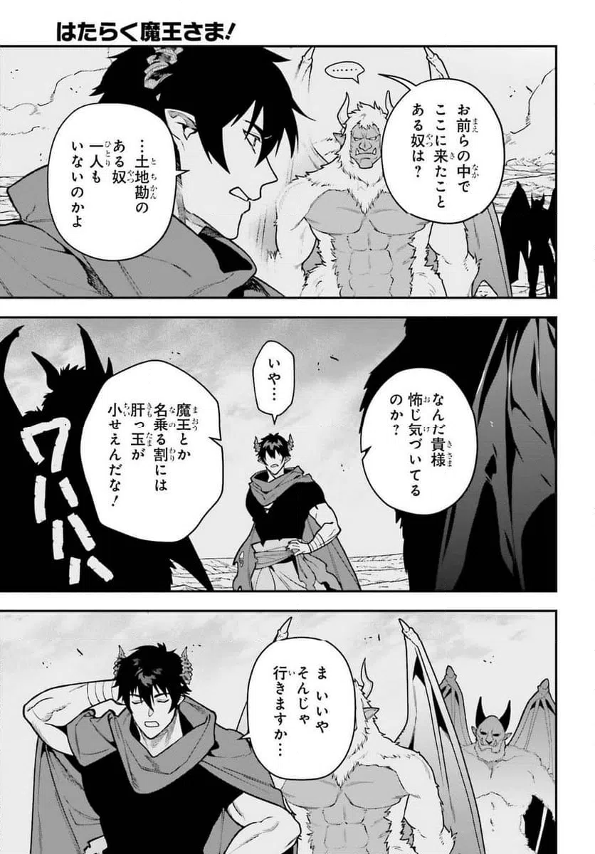 ページ 3 — 第123話