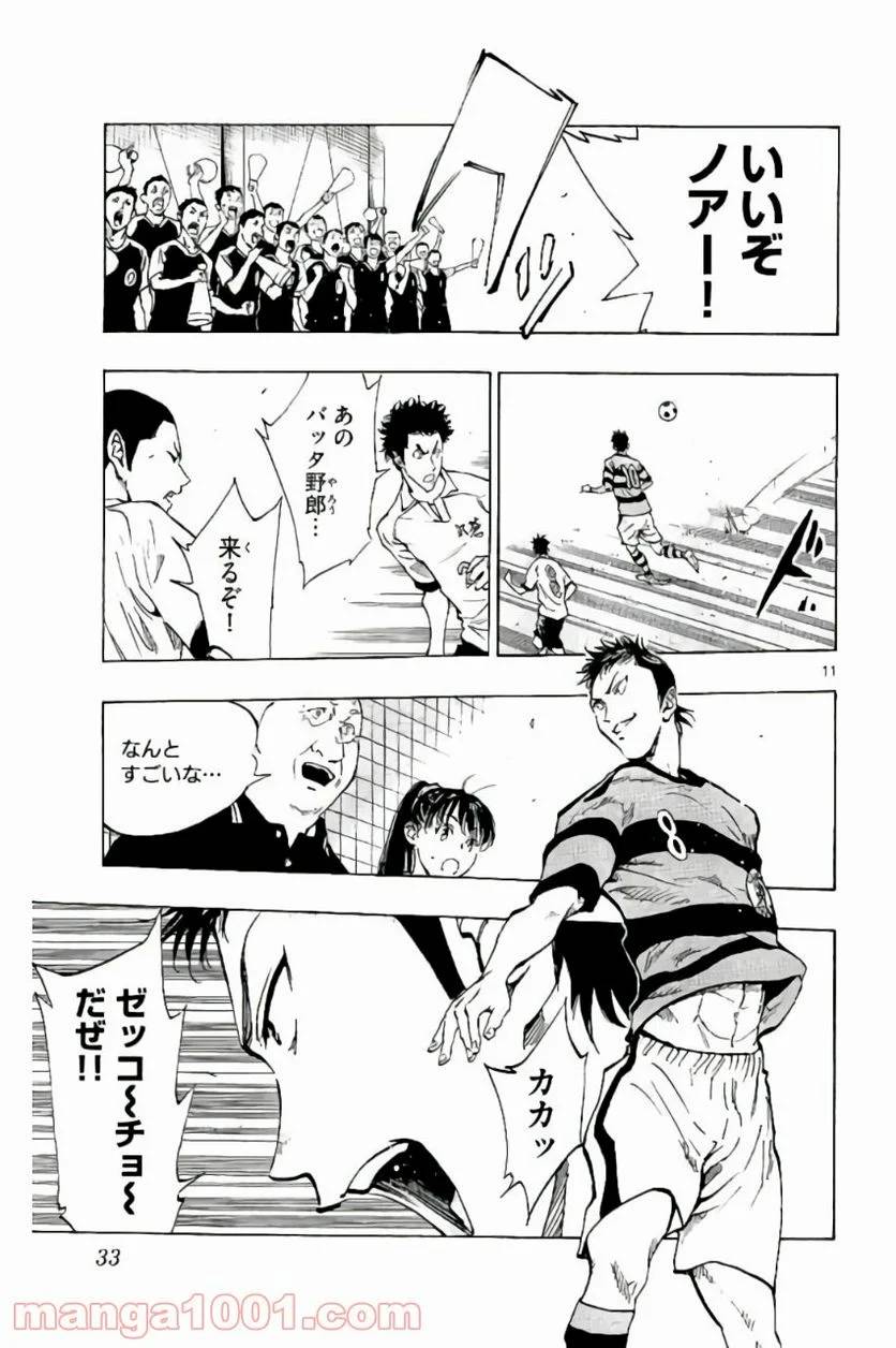 ページ 11 — 第199話