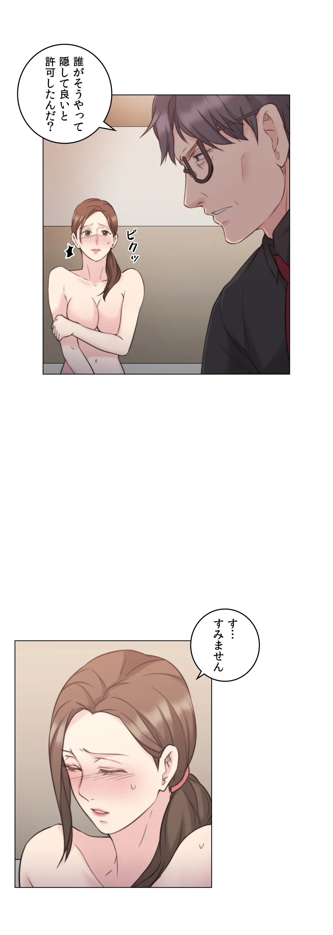 ページ 7 — 第48話