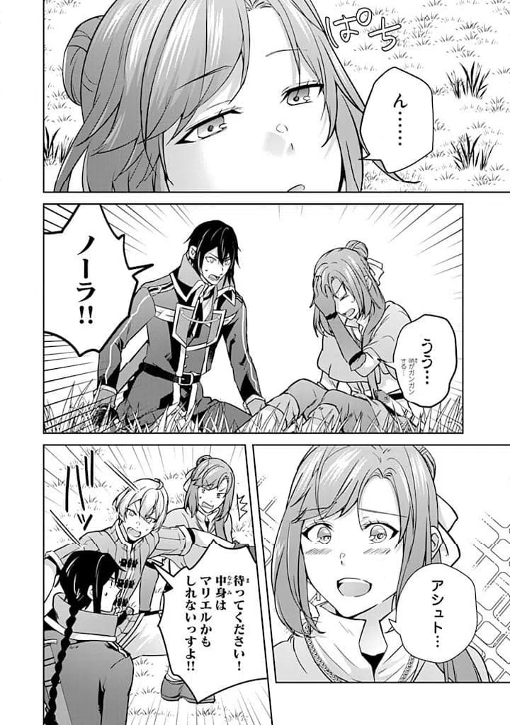 ページ 7 — 第28.3話