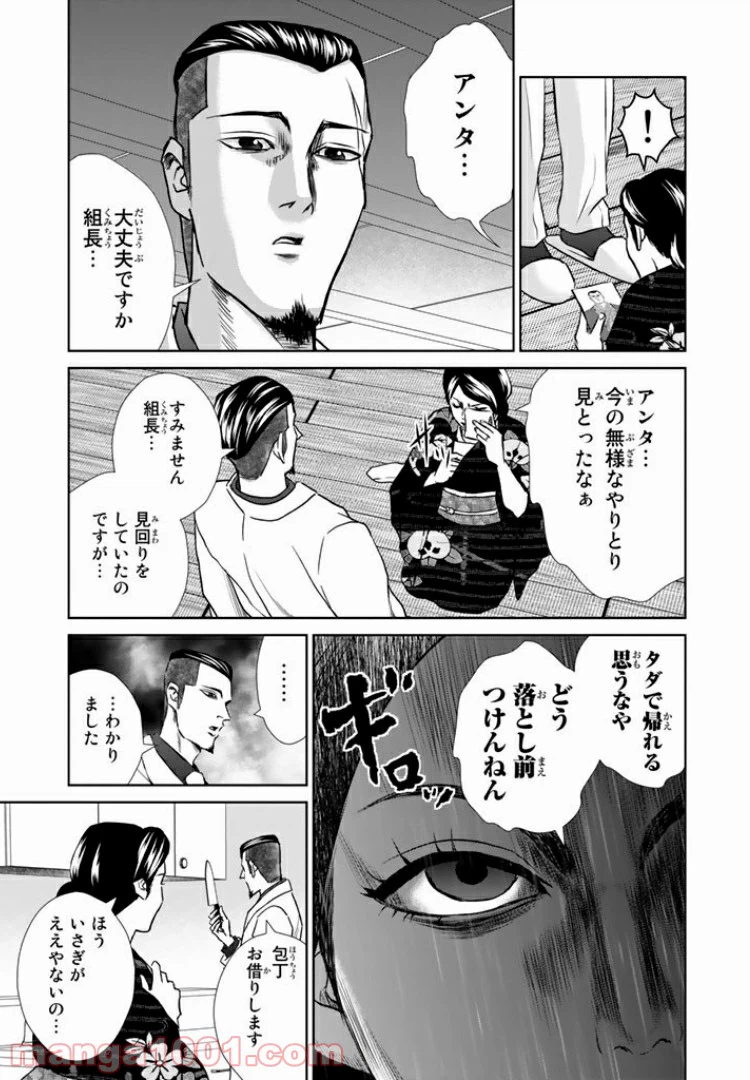 ページ 7 — 第6話
