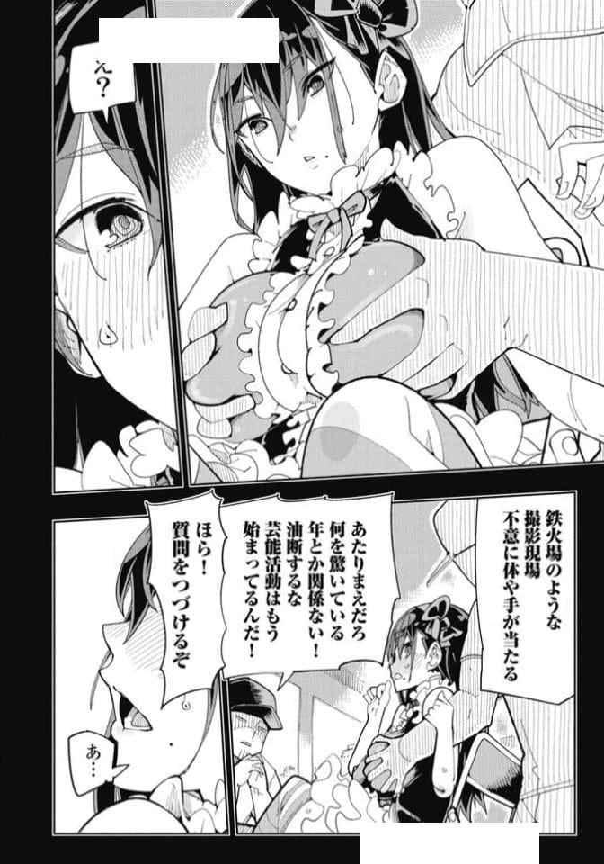ページ 6 — 第34話