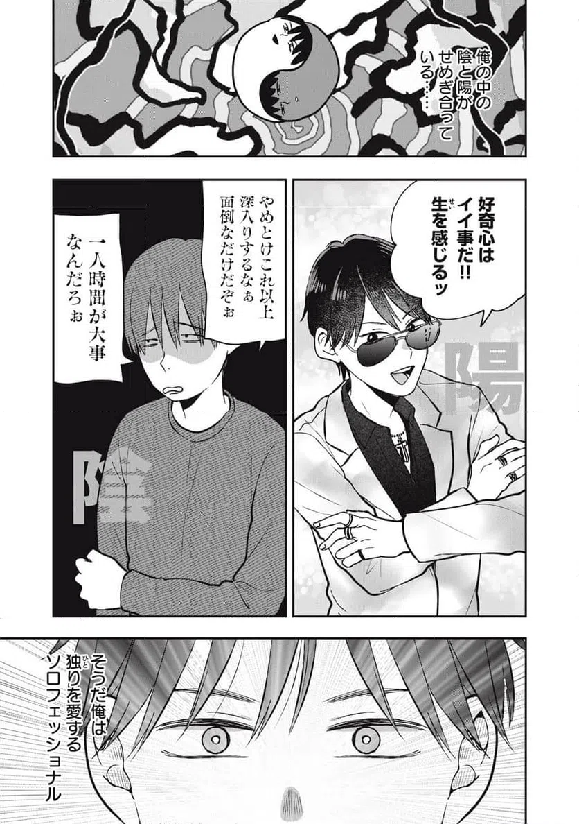 ページ 15 — 第8話