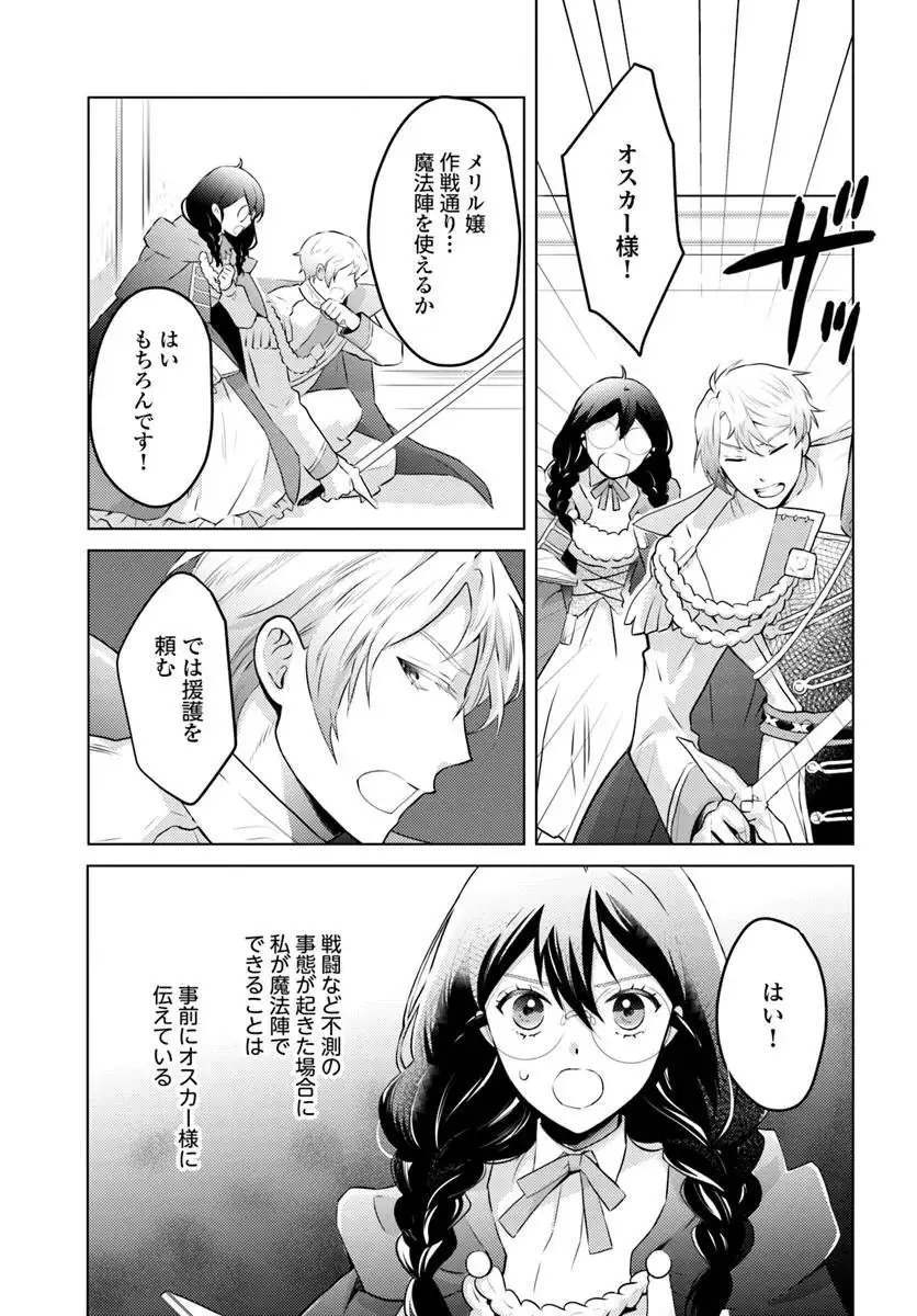 ページ 19 — 第13話