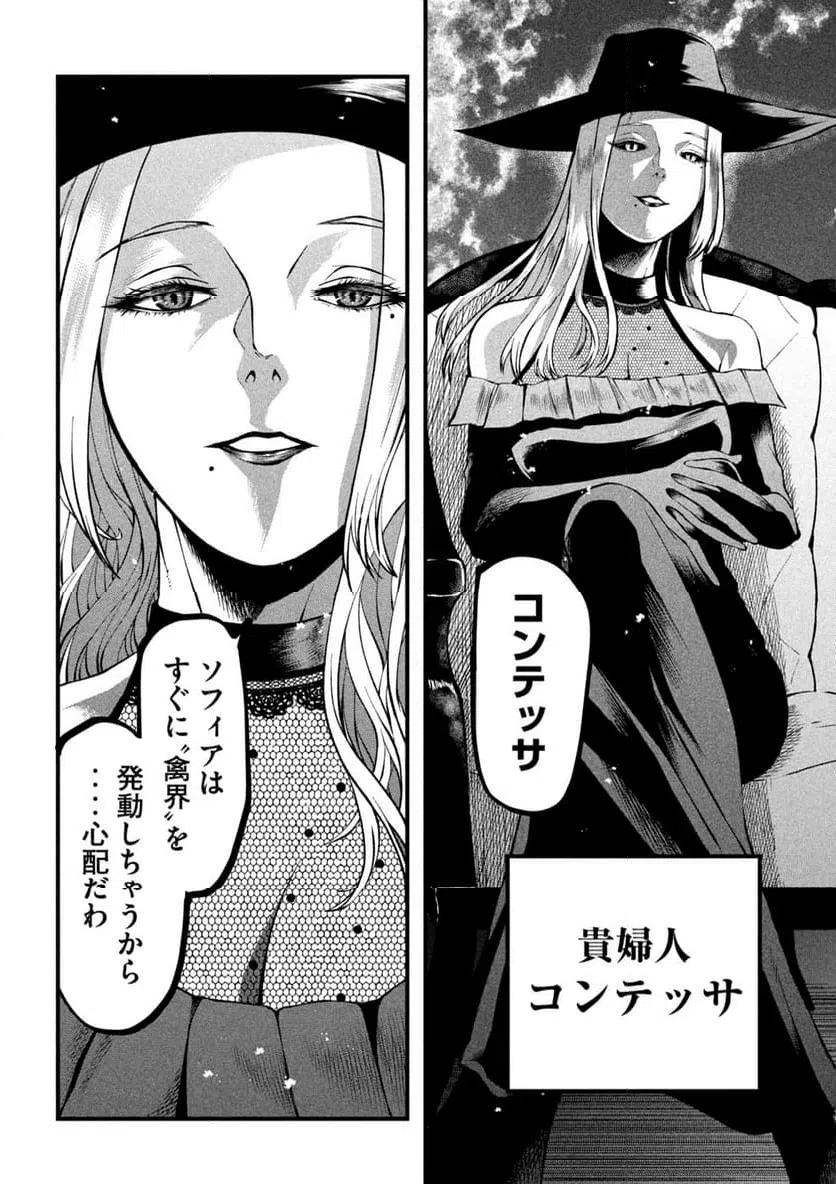 ページ 16 — 第21話