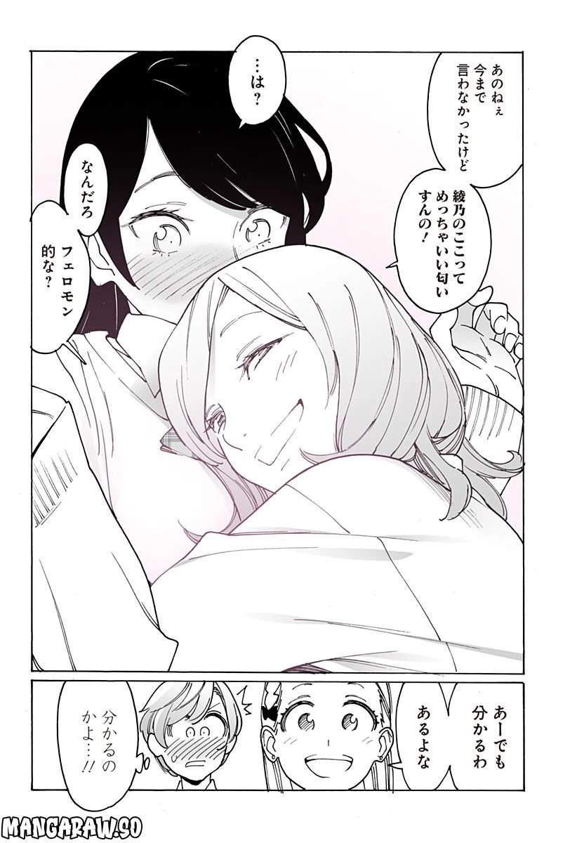ページ 6 — 第264話