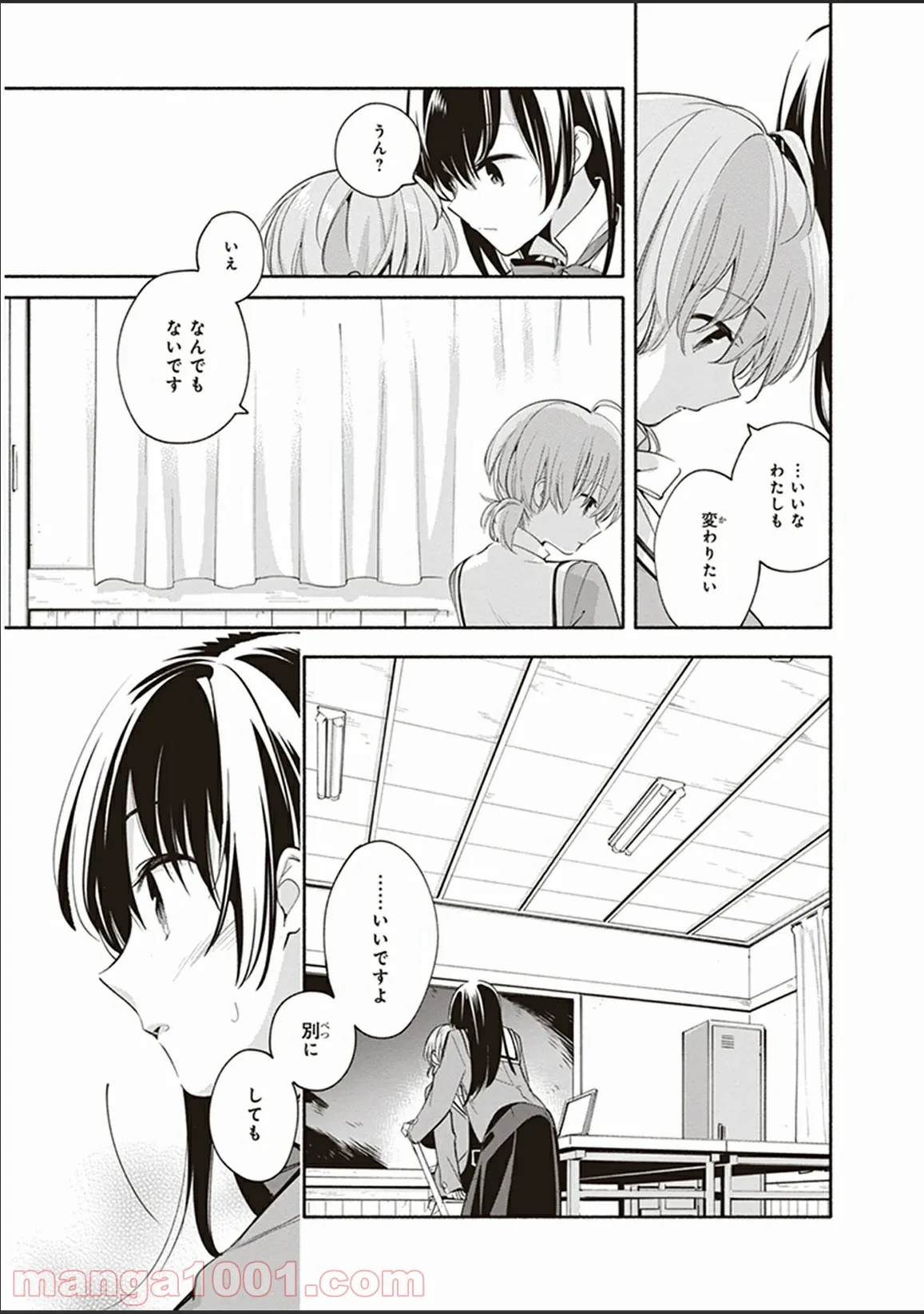 ページ 24 — 第6話