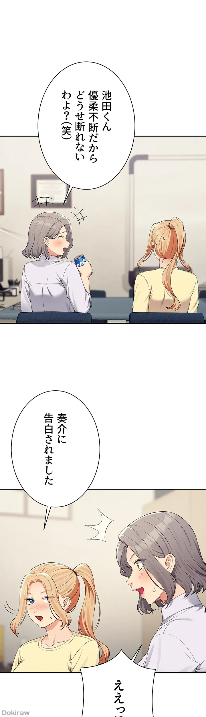 ページ 10 — 第133話