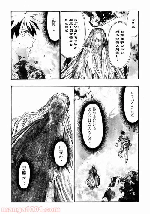 ページ 17 — 第2話