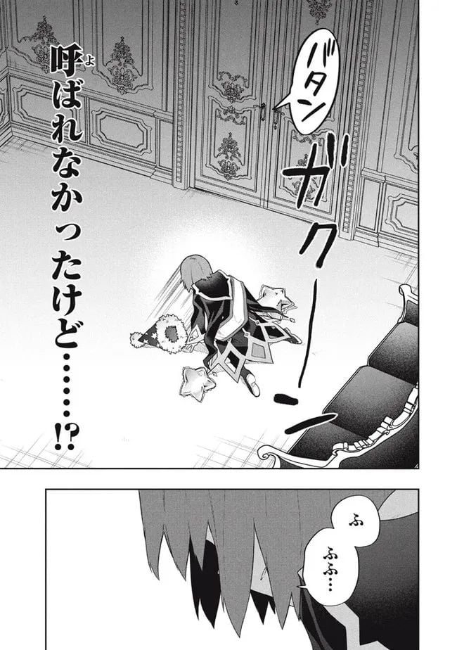 ページ 5 — 第51.5話