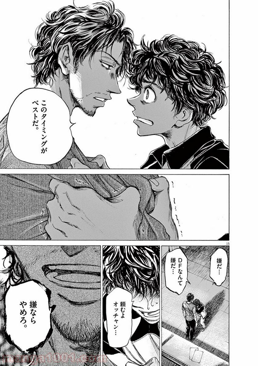ページ 19 — 第62話