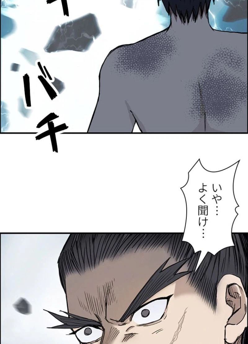 ページ 5 — 第232話