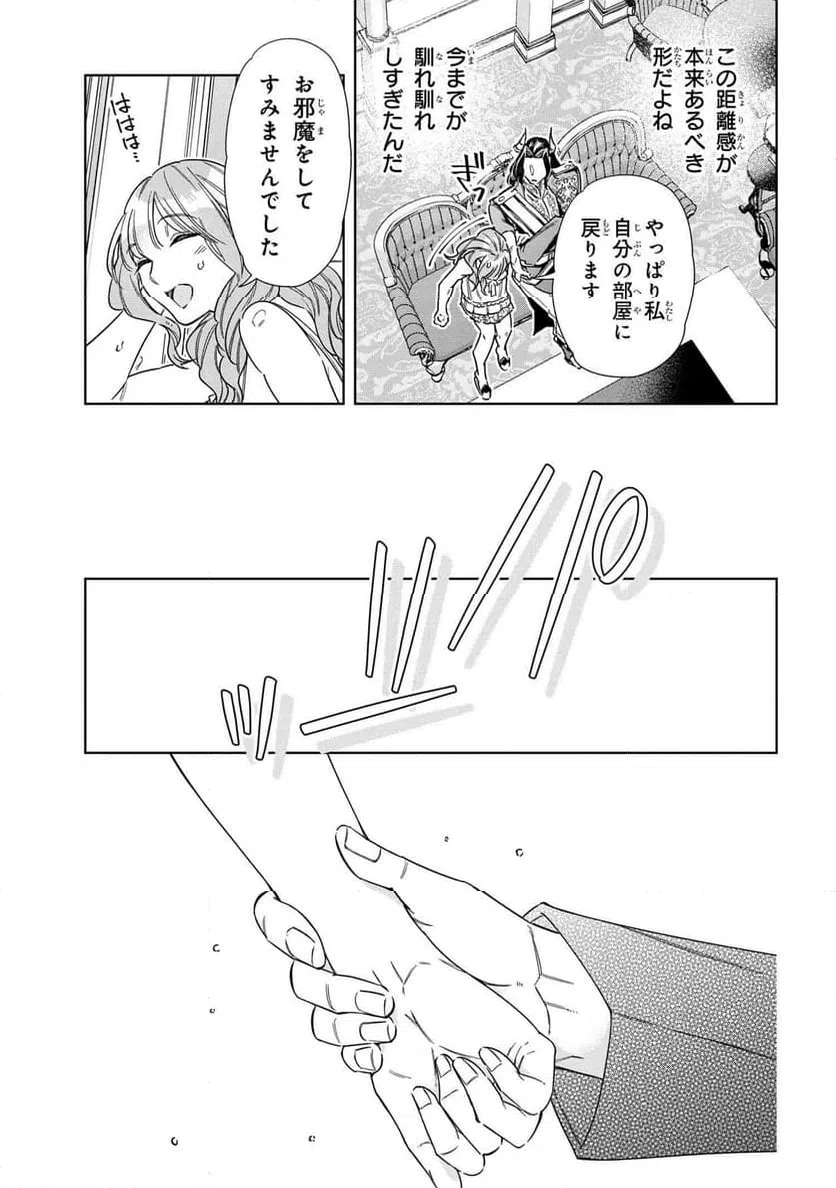 ページ 15 — 第14.1話