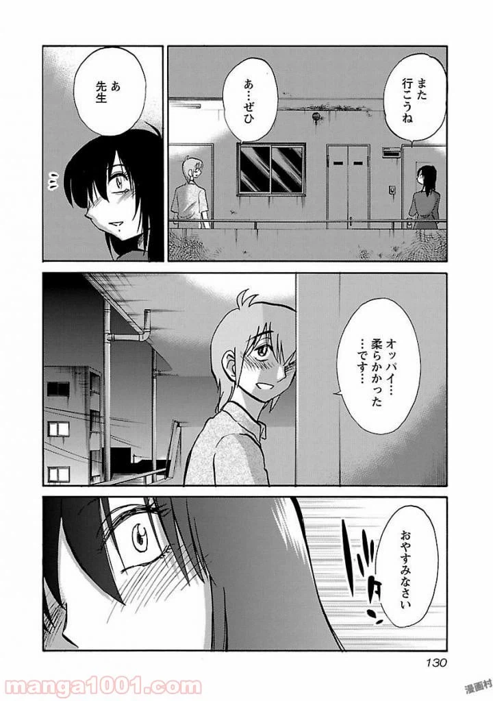 ページ 22 — 第5話