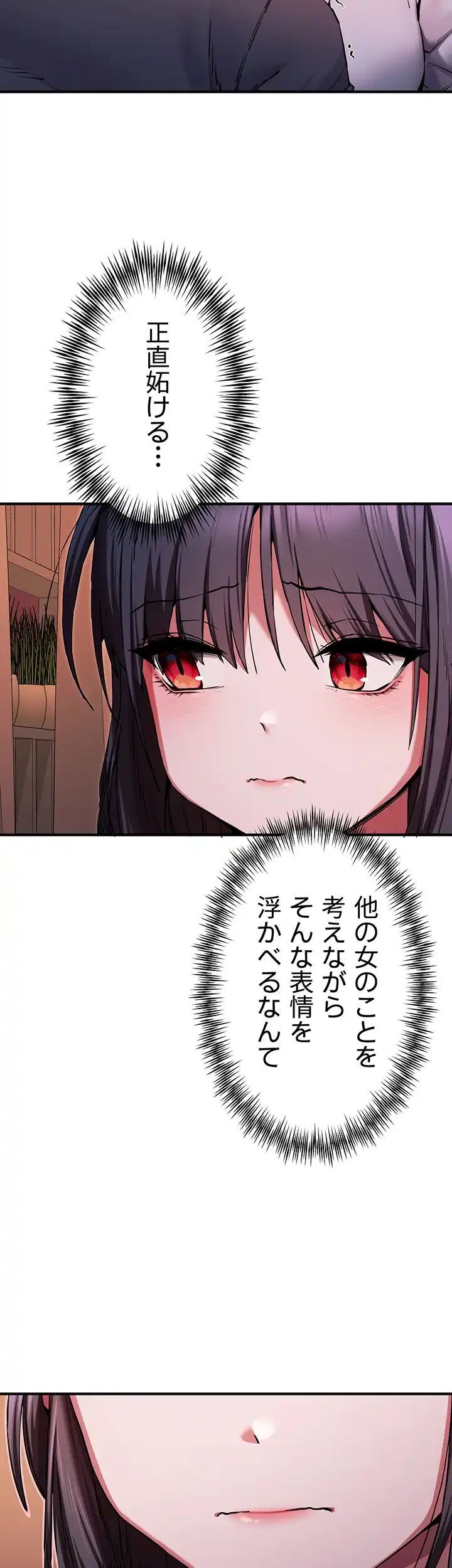 ページ 23 — 第74話