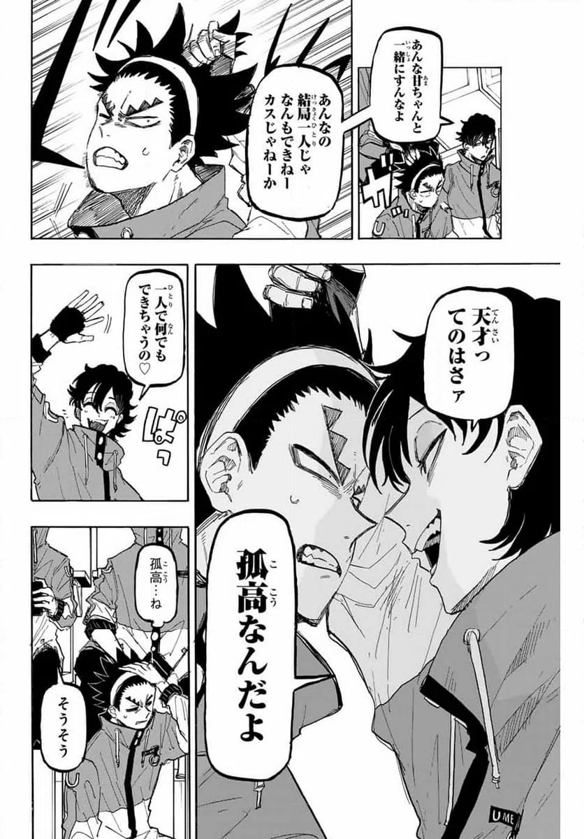 ページ 4 — 第59話
