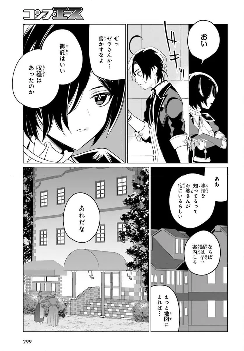 ページ 17 — 第5話