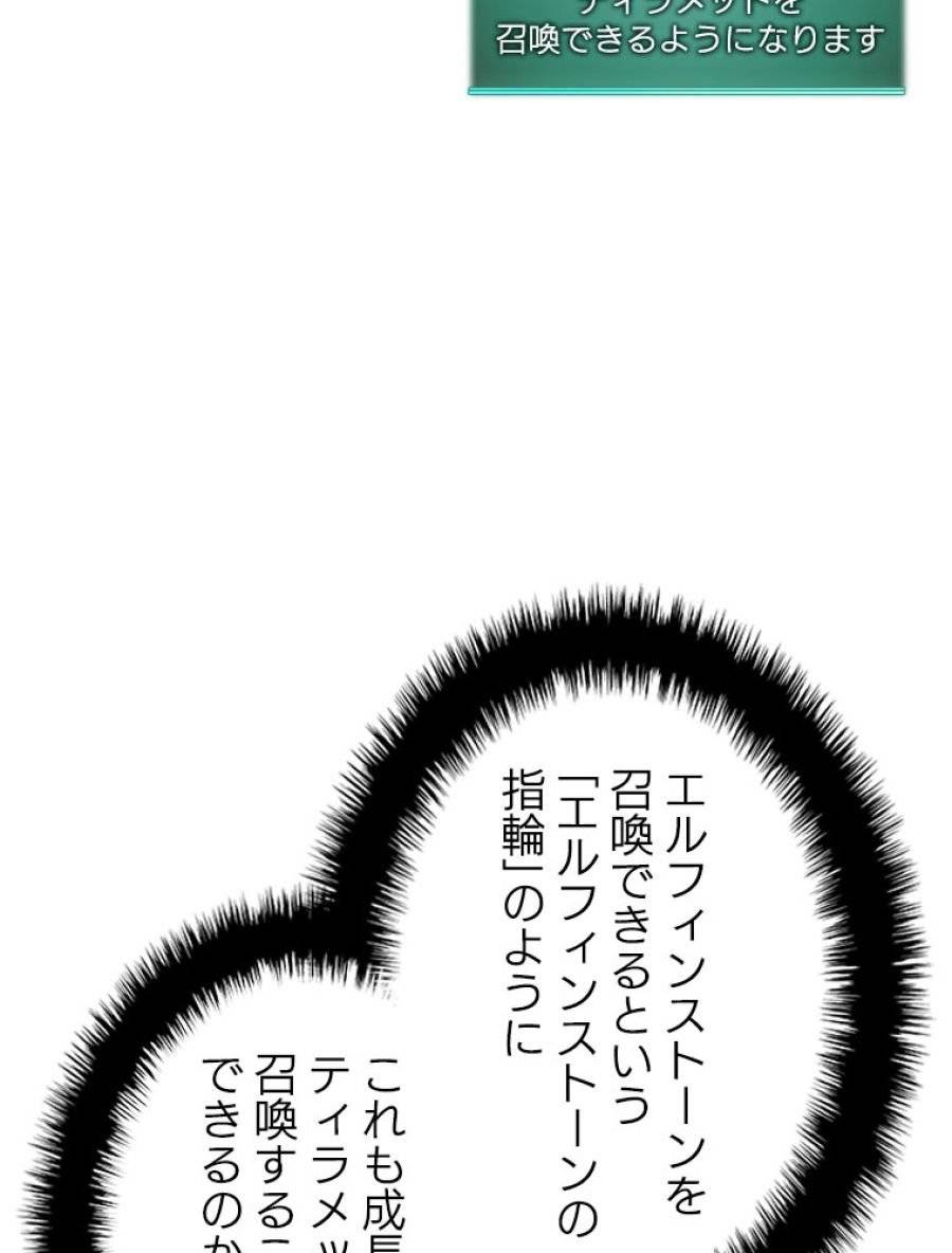 ページ 12 — 第194話