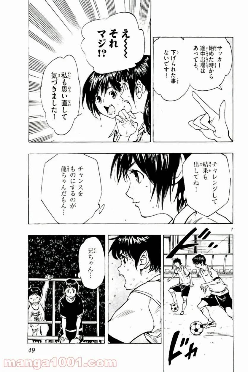 ページ 5 — 第190話