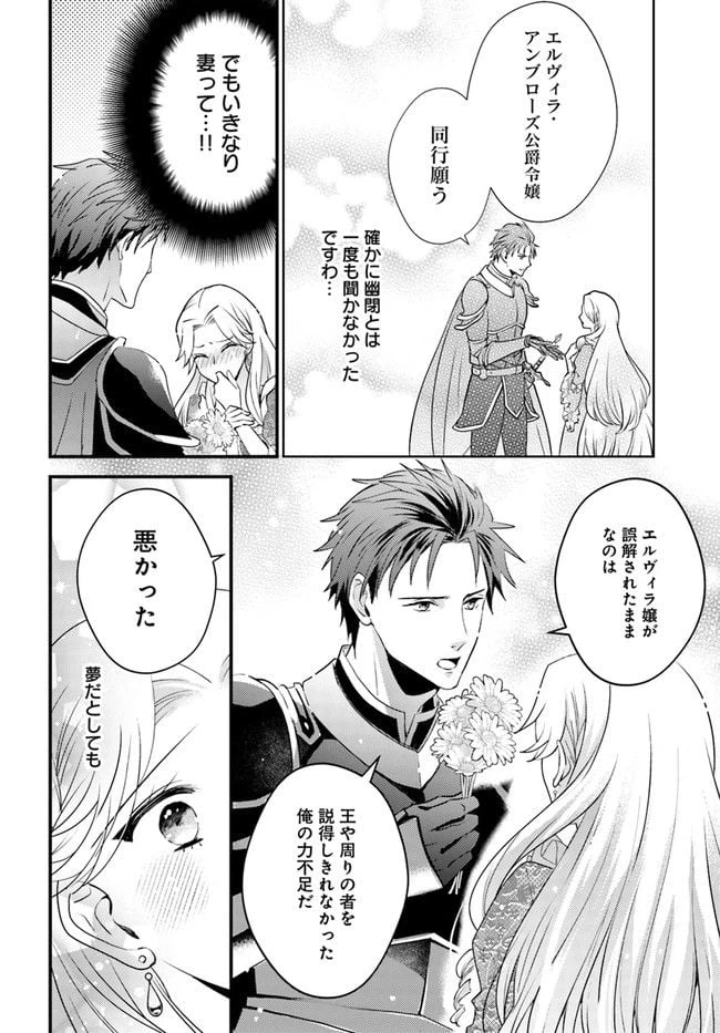 ページ 3 — 第1.2話