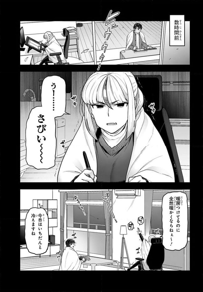 ページ 3 — 第14.1話