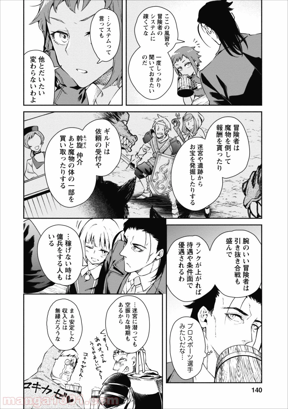 ページ 16 — 第15話