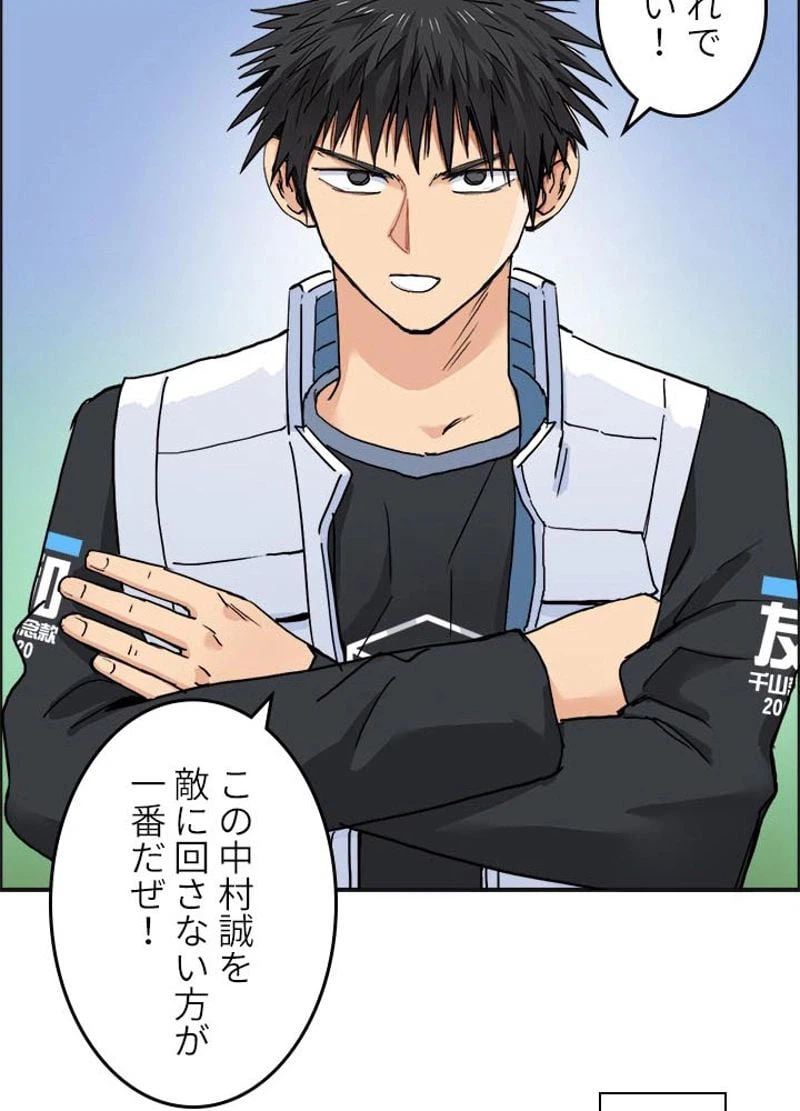 ページ 15 — 第206話