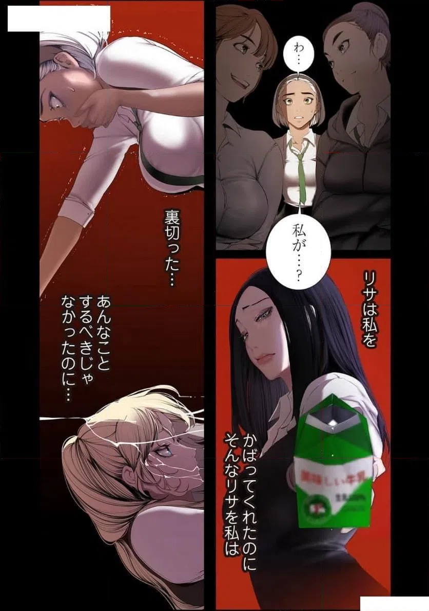 ページ 11 — 第67話