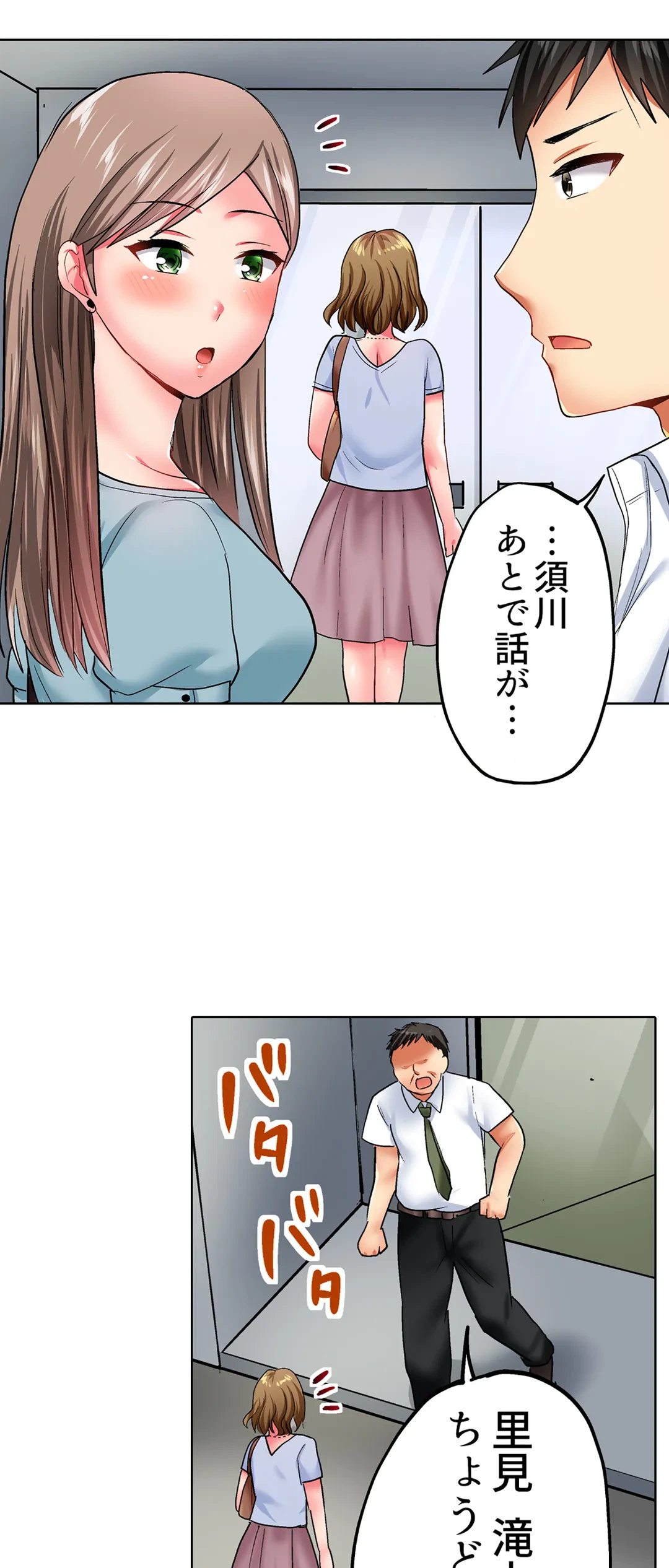 ページ 25 — 第27話
