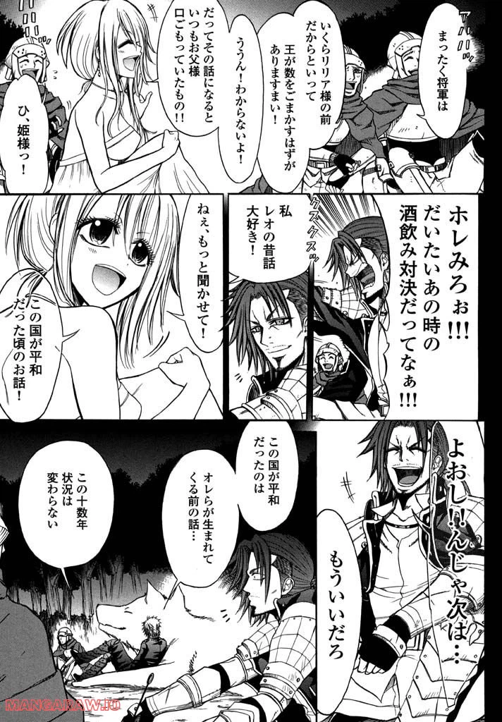 ページ 4 — 第4話